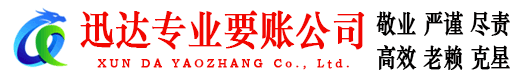 东昌府追债公司